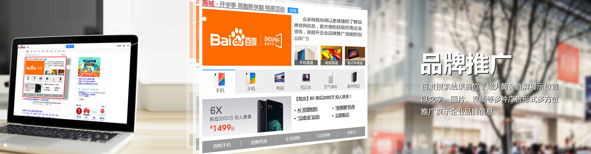 瓦房店百度推广托管
