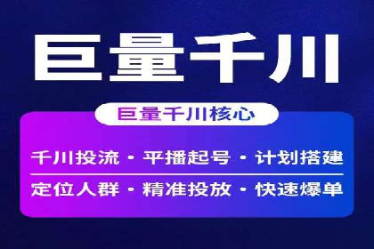 抖音信息流广告的受众分析与定位策略
